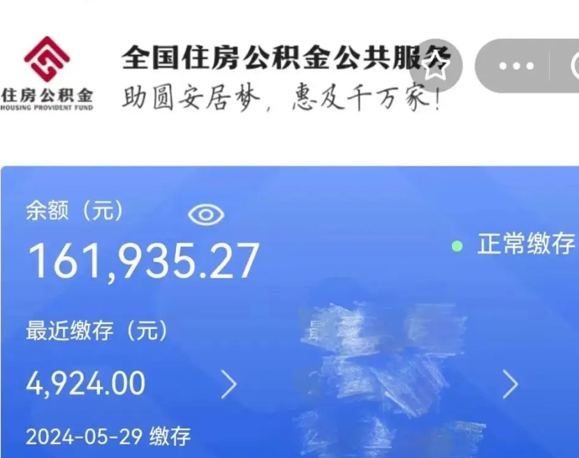 重庆辞职了可以提公积金吗（我辞职了可以提取住房公积金吗）